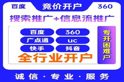 返点政策解读与实战：信息流广告开户新篇章